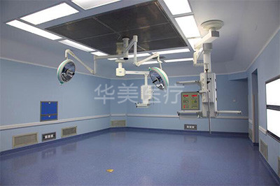 层流手术室净化系统（模块化手术室）